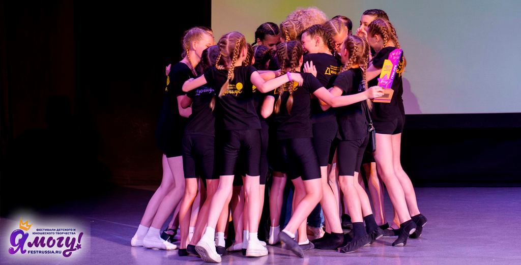 Фестивали-конкурсы «Я МОГУ!»