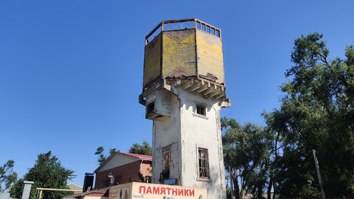 Слава труду 3. Первый дом, водонапорная башня и место, где так и не построили ж/д вокзал Волгодонска