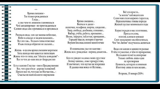 Время смешное читает Дарья ПАВЛОВА Онлайн-студия «Дом звука»