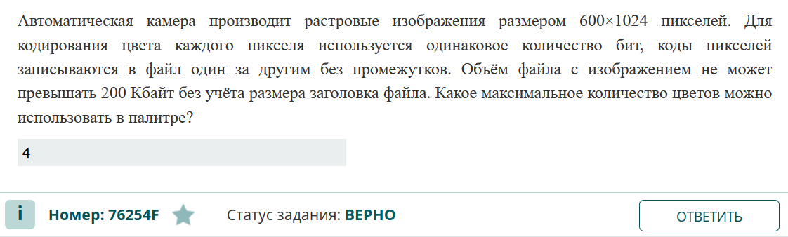 Задание 7 ЕГЭ по информатике