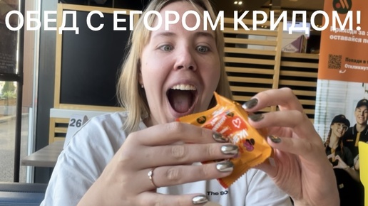 Новинки Big Shop! 😱 Встреча с подписчиками! Супер Бокс от Егора Крида! 😋