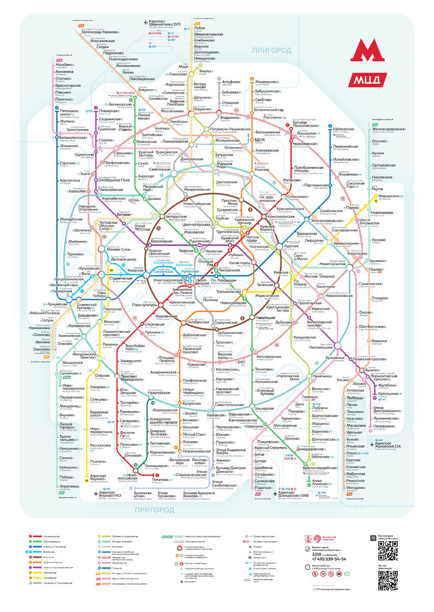 Карта Московского Метро (на 19.09.2024)