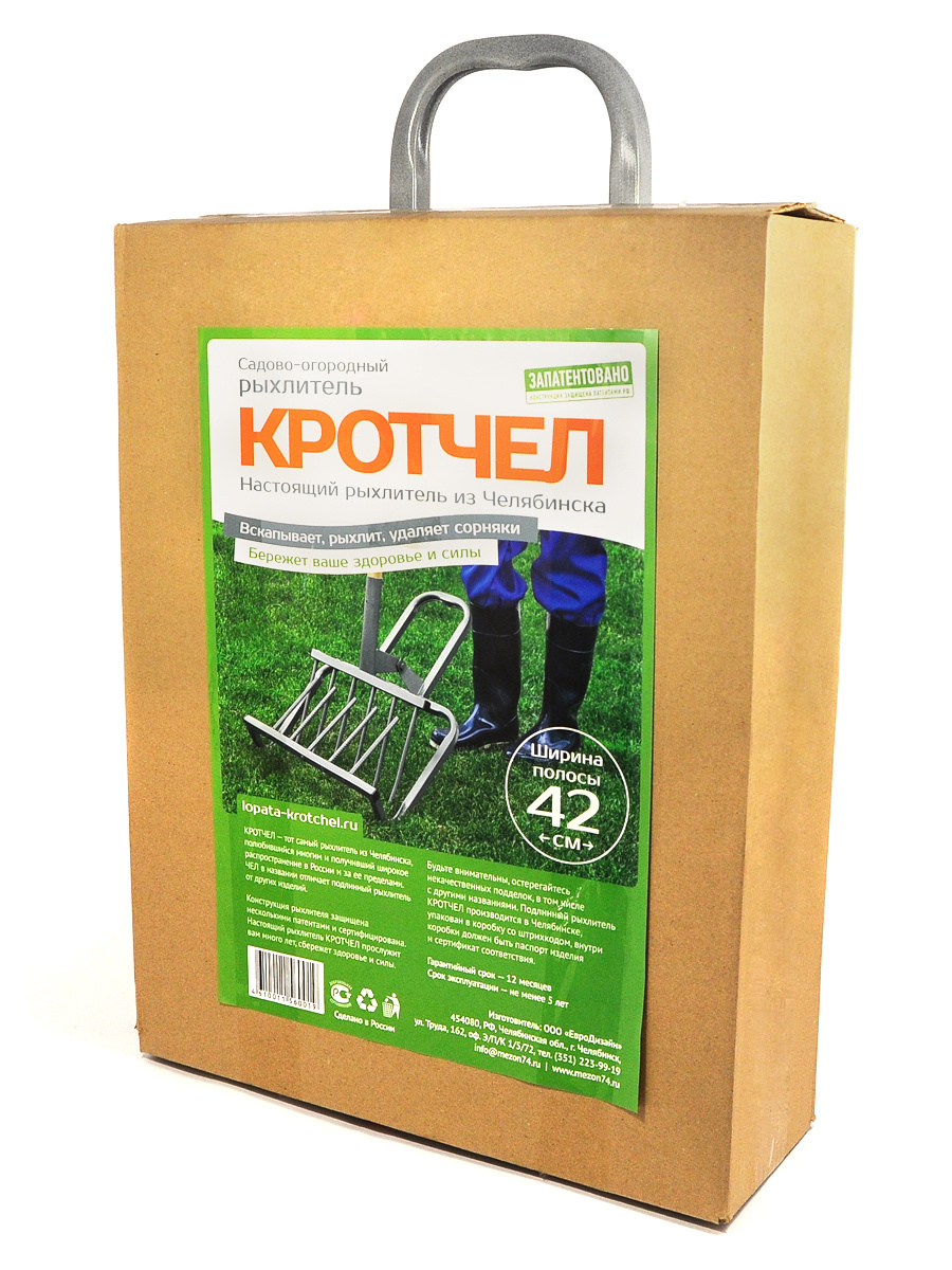 КротЧел 42см