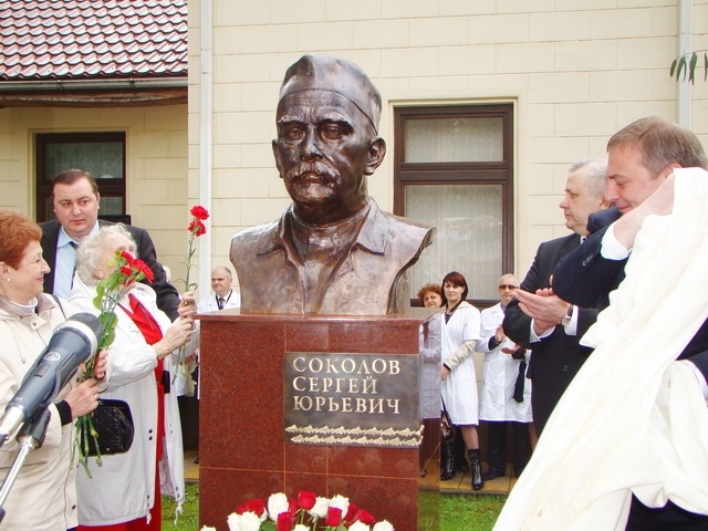 4 мая 2011 года в Сочи, напротив бывшей «малярийки», открыли памятник Сергею Юрьевичу Соколову