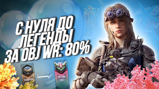 С НУЛЯ ДО ЛЕГЕНДЫ В CALL OF DUTY MOBILE - ВОТ ПОЧЕМУ ТЫ УЗНИК ЛОУ РАНГА