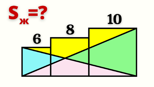 Tải video: САМАЯ КРАСИВАЯ ЗАДАЧА! ТРИ КВАДРАТА и ЖЕЛТАЯ ПЛОЩАДЬ!