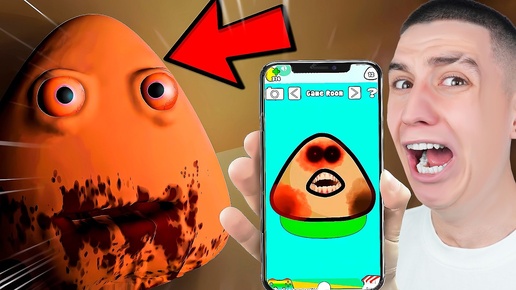 Download Video: МЕНЯ УБИЛ МОЙ БЕШЕННЫЙ ПИТОМЕЦ ! POU СОЖРЕТ ТЕБЯ - ХОРРОР!