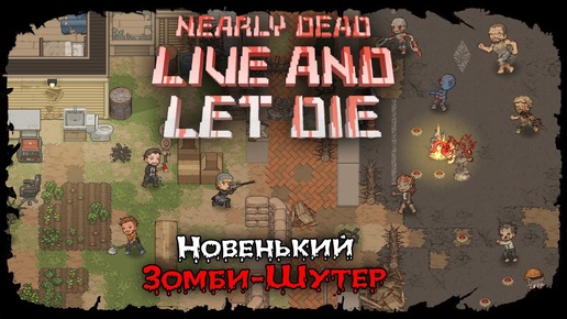 Nearly Dead ★ ДАВАЙ ВЗГЛЯНЕМ