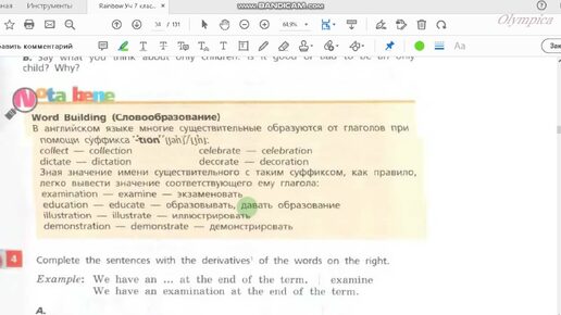 Unit 1, Step 8, Ex. 4 / ГДЗ. Rainbow English. 1 часть. 7 класс. Учебник