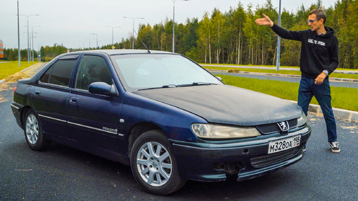 МНОГО МАШИНЫ ЗА АДЕКВАТНЫЕ ДЕНЬГИ. PEUGEOT 406 ЗА 130К РУБЛЕЙ.