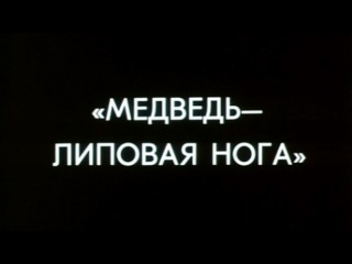 Постер я не нашёл, поэтому название.