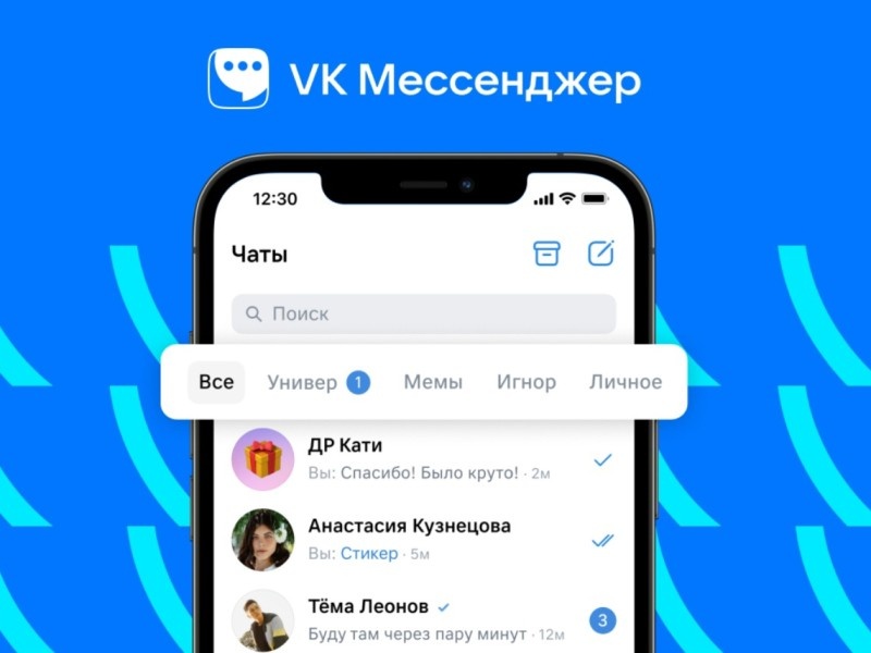    Веб-версия «VK Мессенджера» получила масштабное обновление