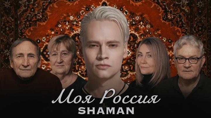 скан обложки к клипу Моя Россия