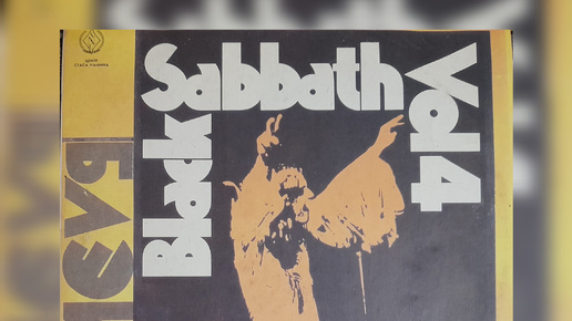 Black Sabbath Vol. 4/слушаем винил