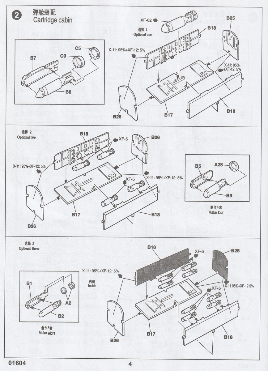 Фрагмент инструкции 