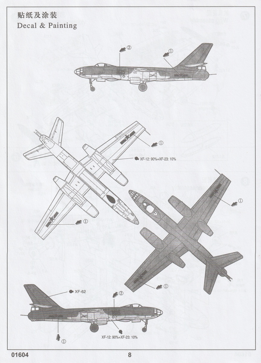Вариант маркировки ВВС Китая 