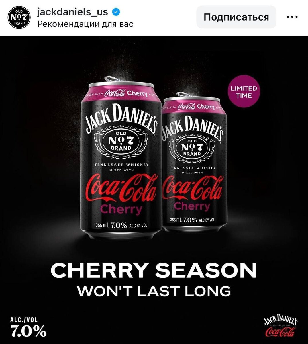 Coca-Cola запускает алкогольный напиток с Jack Daniel's