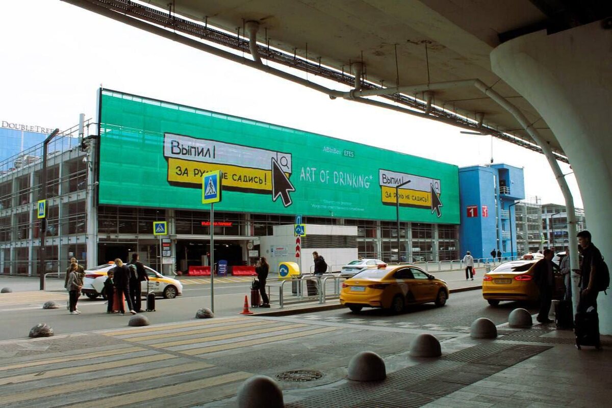 Реклама AB InBev Efes