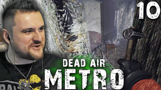 Скачать видео: ГОВОРЯЩИЙ ПРИЗРАК (10) ► S.T.A.L.K.E.R. Dead Air Metro