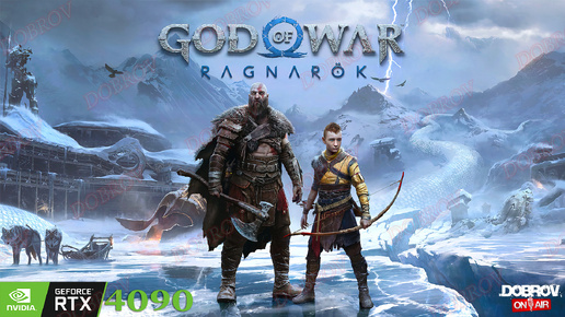 Прохождение God of War Ragnarök Часть 1