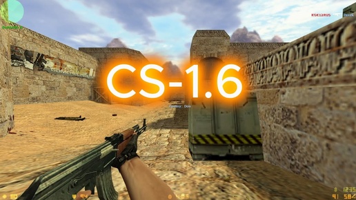 Counter-Strike 1.6 (часть1)