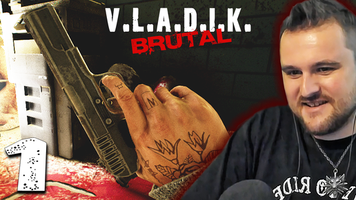 ВЛАДИК БРУТАЛ (1) ► Vladik BRUTAL