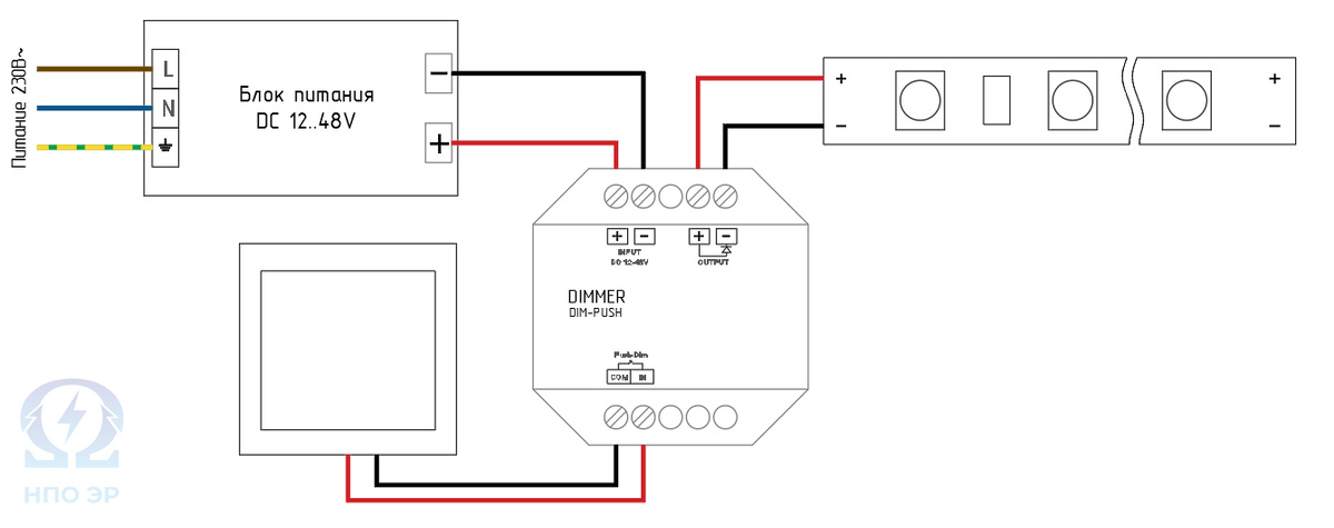 Рисунок 2. Схема подключения диммера по технологии PUSH DIM. Изображение выполнено командой НПО ЭлектроРазработки