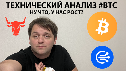 🚨ПГиП ТЯНЕТ НА 65000. РАЗРЕШАЮ СМЕЯТЬСЯ НАД АНАЛИЗОМ :) ТЕХНИЧЕСКИЙ АНАЛИЗ #BTC #TOTAL1 #TOTAL2