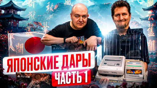 下载视频: РАСПАКОВКА японских посылок: игры, аксессуары и игровые приставки в Нижегородском магазине денди