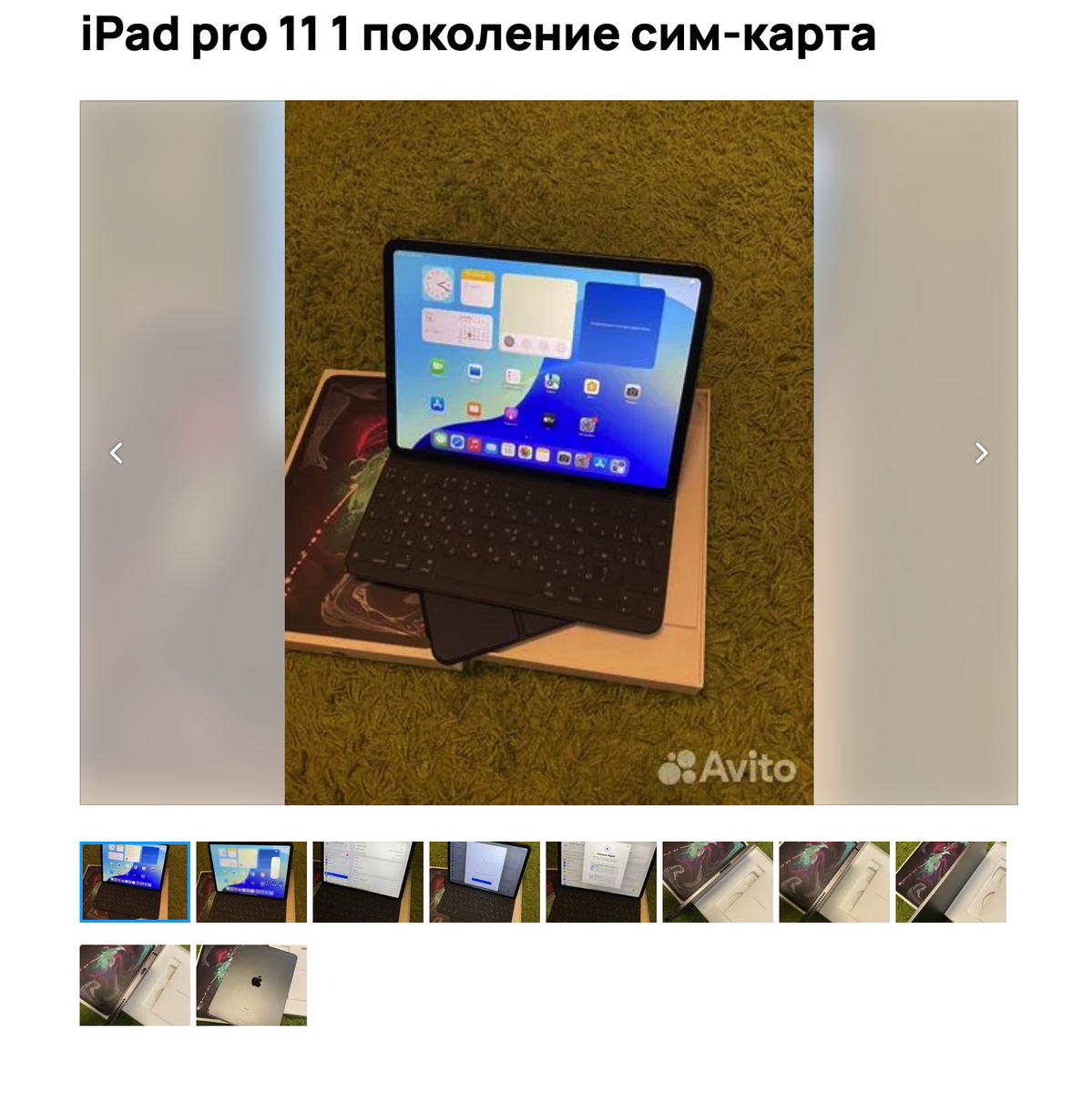 Объявления найдены на площадке Авито