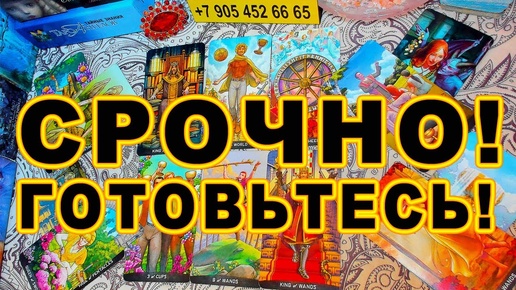 💥 ЧТО ВНЕЗАПНО СЛУЧИТСЯ? 🤣 КТО БУДЕТ ВЕСЕЛИТЬСЯ? СРОЧНО! ГОТОВЬТЕСЬ!  #таро #тайны таро сегодня