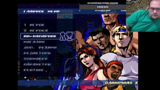 Streets of Rage Remake 