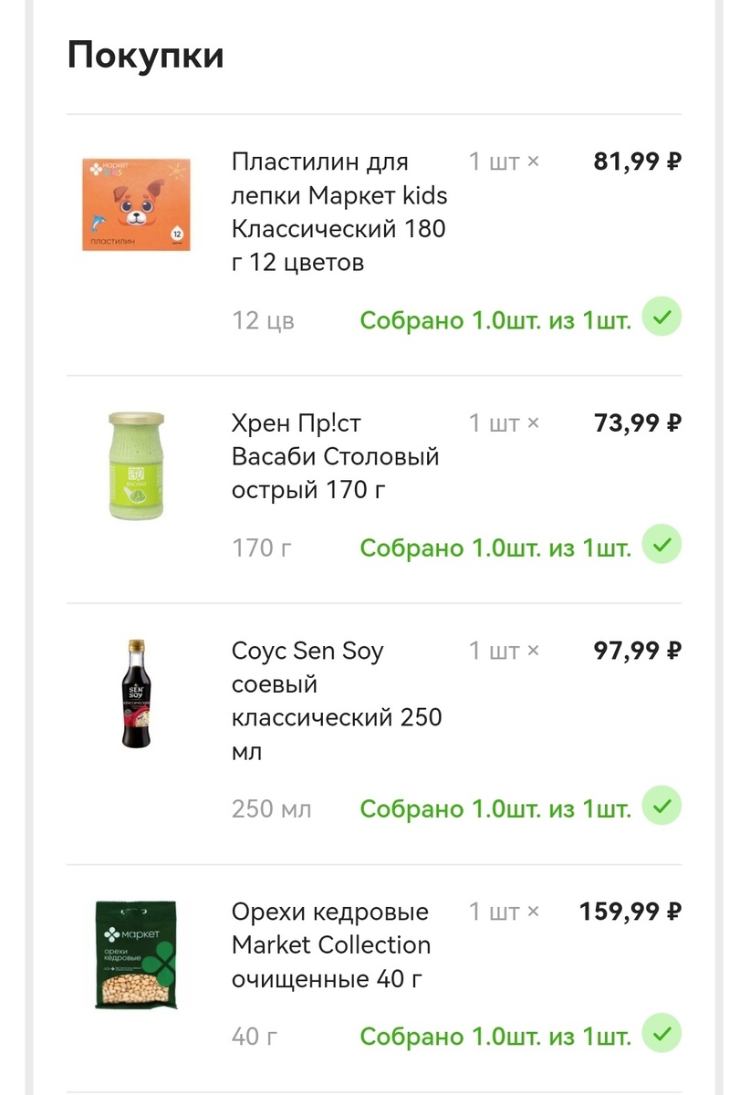 Скрин автора 