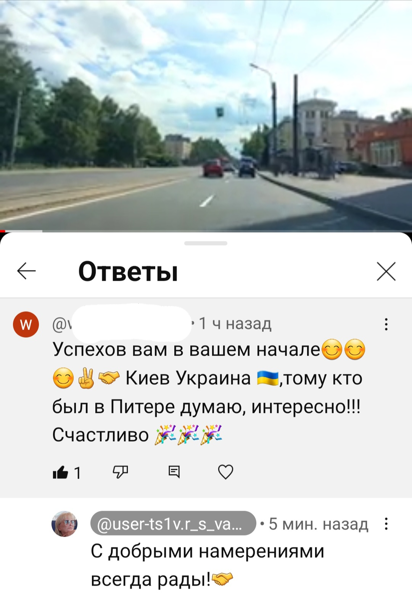 скрин из тубки