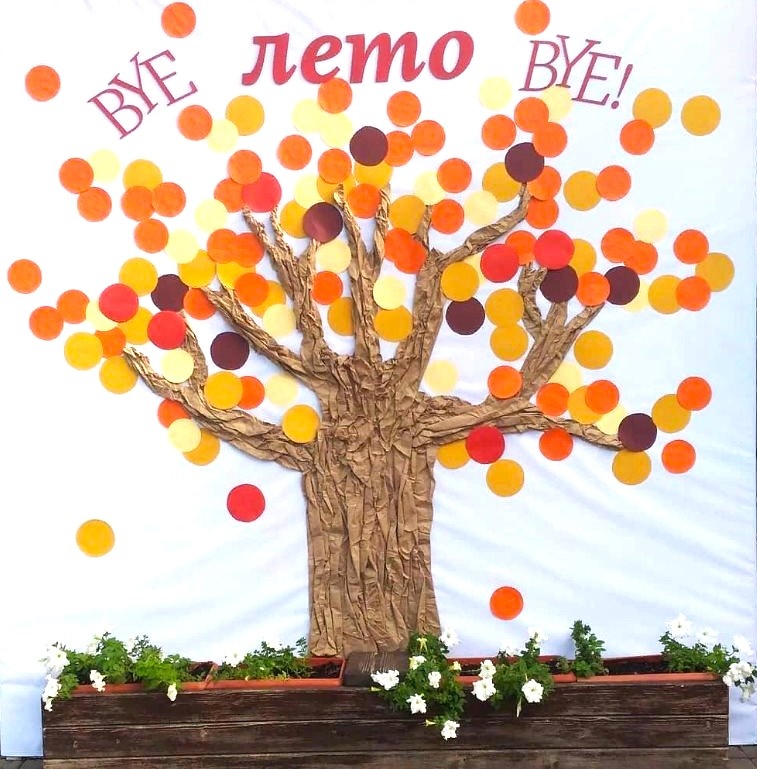 Фотозона "Лето bye-bye