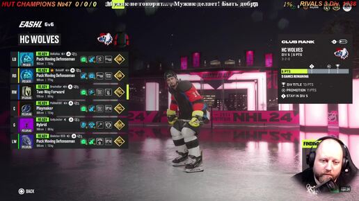 NHL24 Ps5 ESHL6/6 ХК ВОЛКИ 19.09.24 