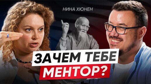 Что делать, если ты НА ДНЕ? От кризиса до ПРОРЫВА. О менторах, мышлении и стратегическом планировании