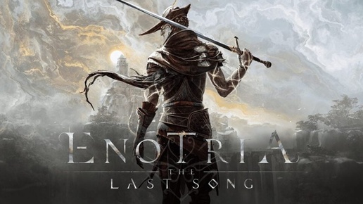 КУРТИС КНЯЗЬ СМЕХА Enotria: The Last Song