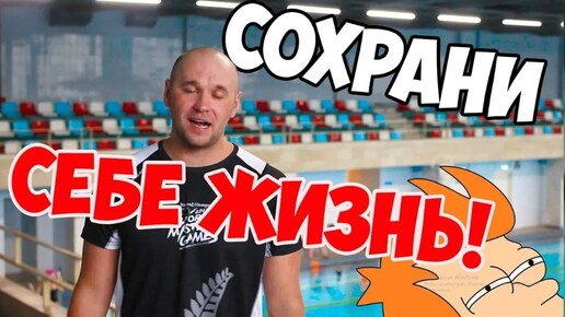 УЖЕ УКОРОТИЛ СЕБЕ ЖИЗНЬ? ТРЕНИРУЙСЯ ГРАМОТНО! СОВЕТ ТРЕНЕРА №3