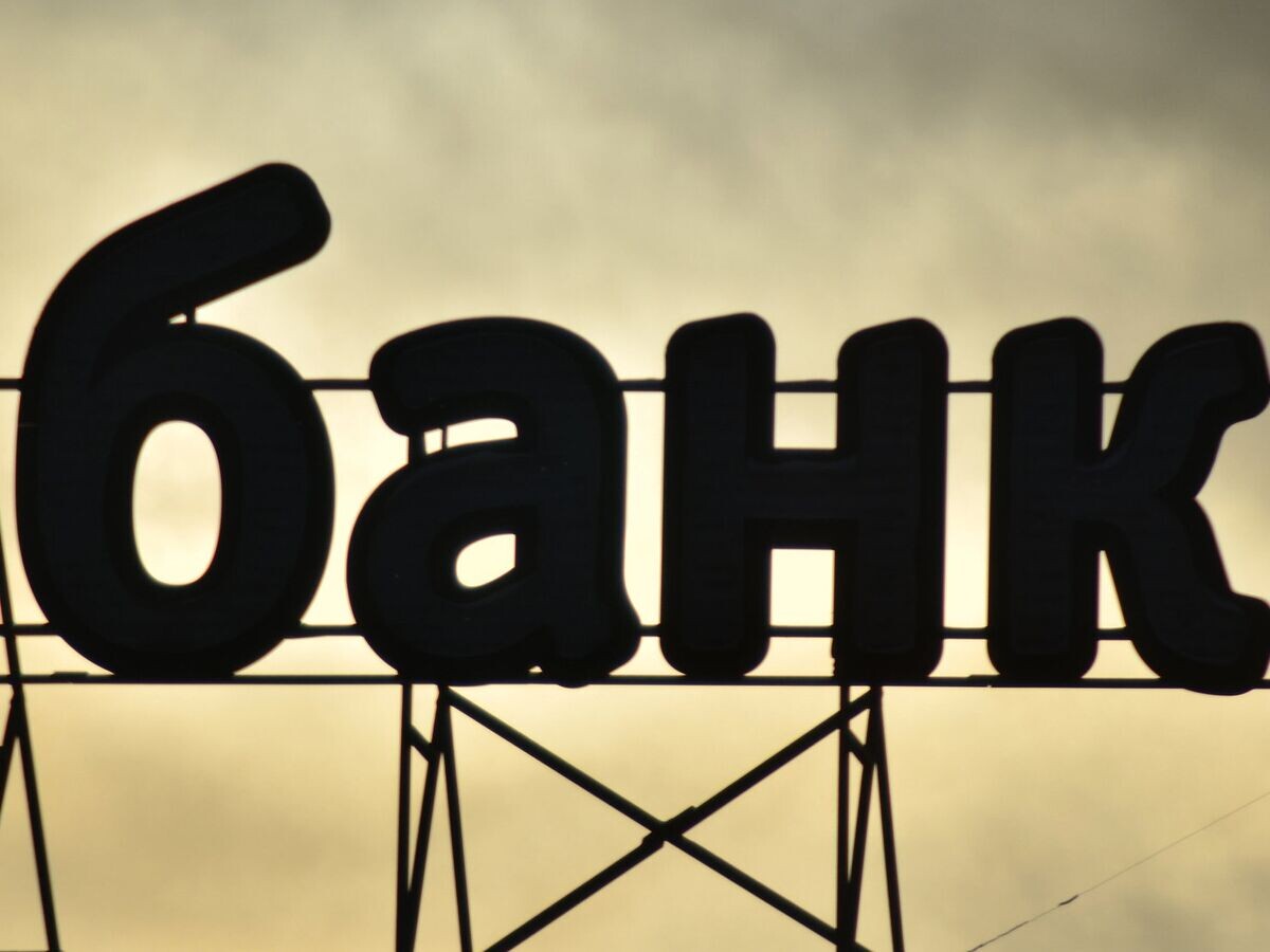    Вывеска банка© РИА Новости / Владимир Сергеев