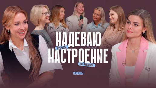 Download Video: «У меня есть время на себя». Как быть счастливой женщиной каждый день