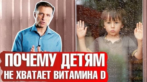 Нехватка витамина Д (D) у ребенка 👶 Какие причины и симптомы?