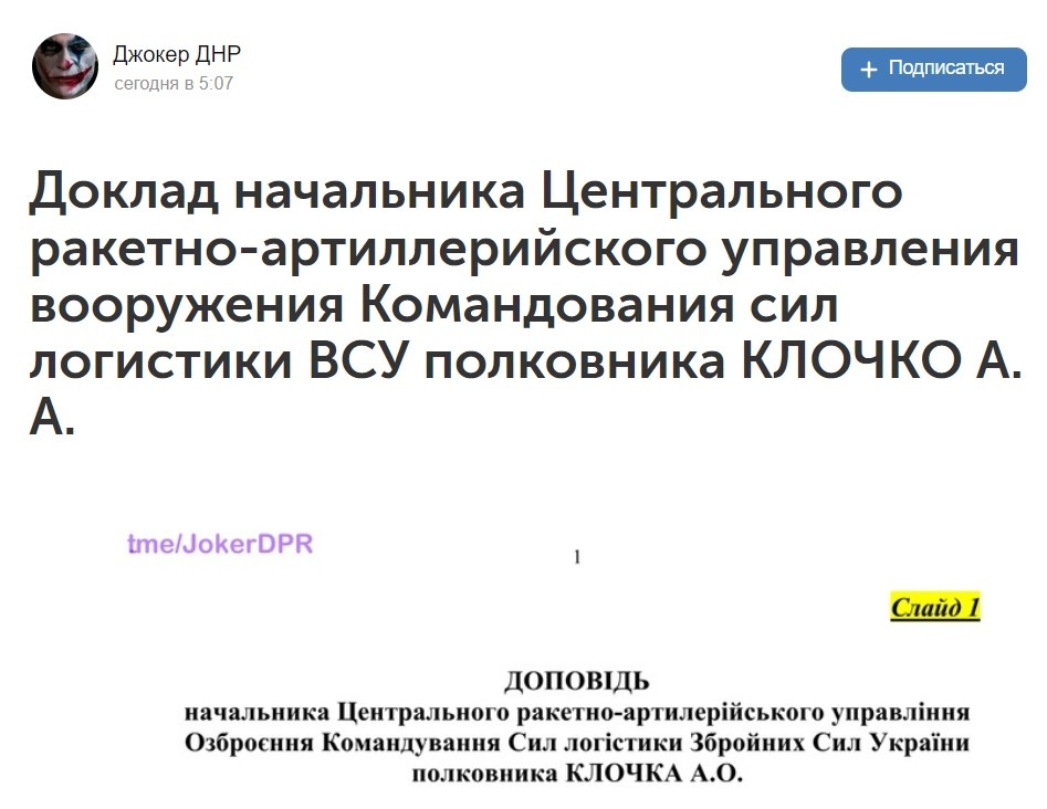    Скриншот: канал "Джокер ДНР" во "Вконтакте"