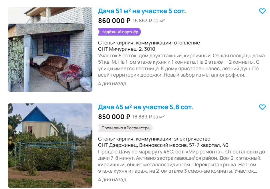    Скриншот 20-09-2024 064947