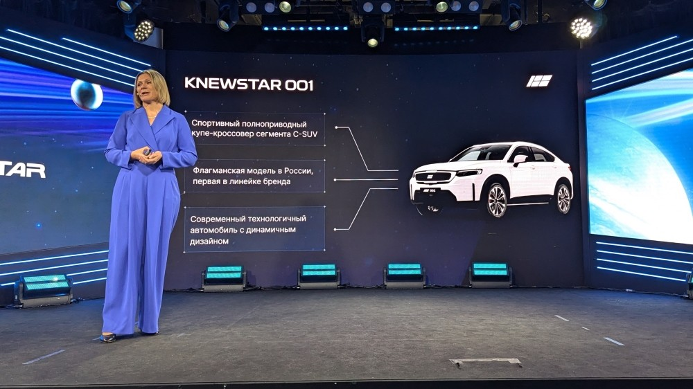 Презентация нового бренда и флагманского автомобиля фирменного модельного ряда 