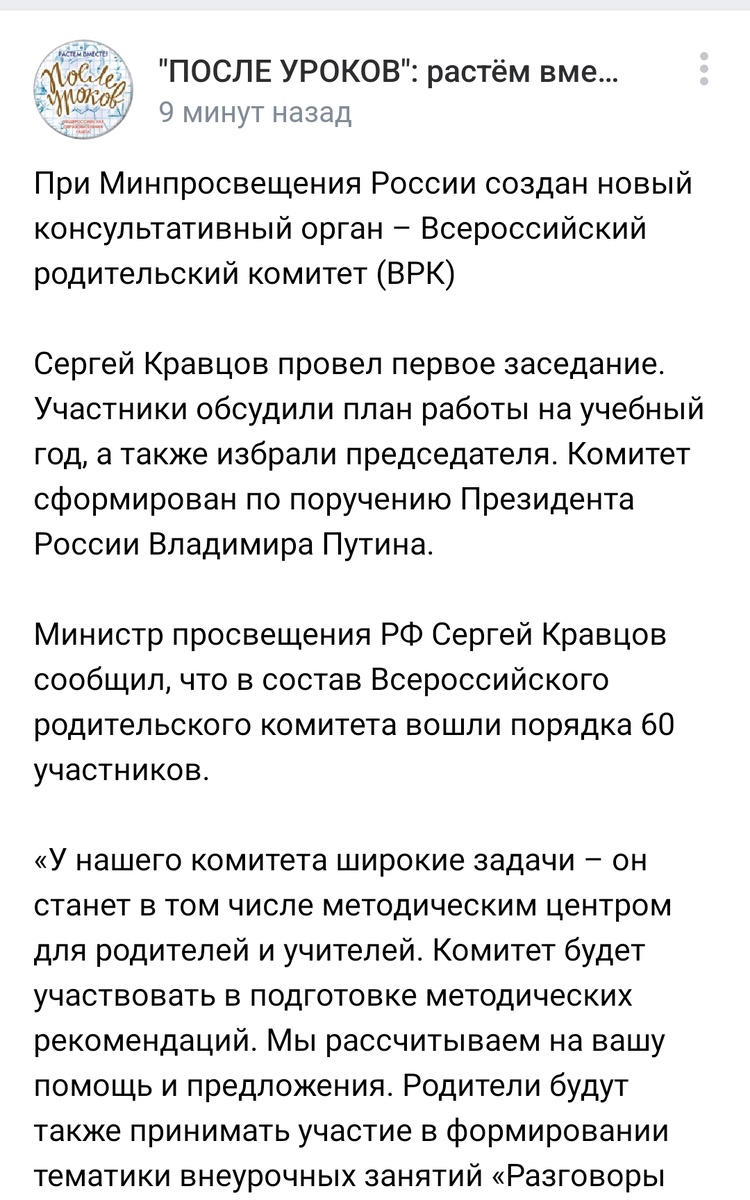 Фрагмент поста