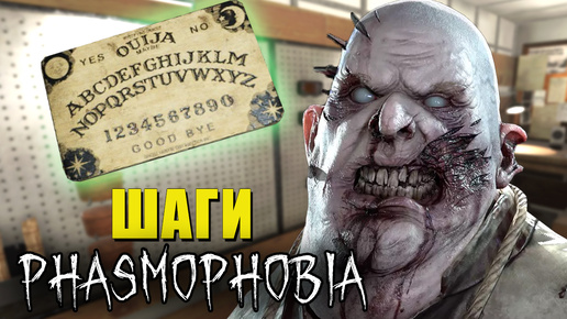 МЫ ВСЕ СЛЫШИМ? | Phasmophobia | Фазмофобия СОЛО