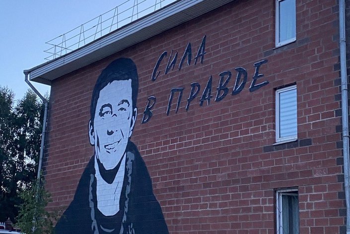    Граффити в Черемхово