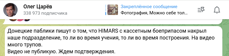    Скриншот t.me/olegtsarov