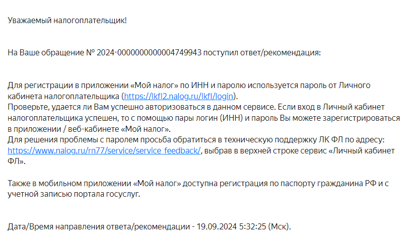 обращение  в тех. поддержку